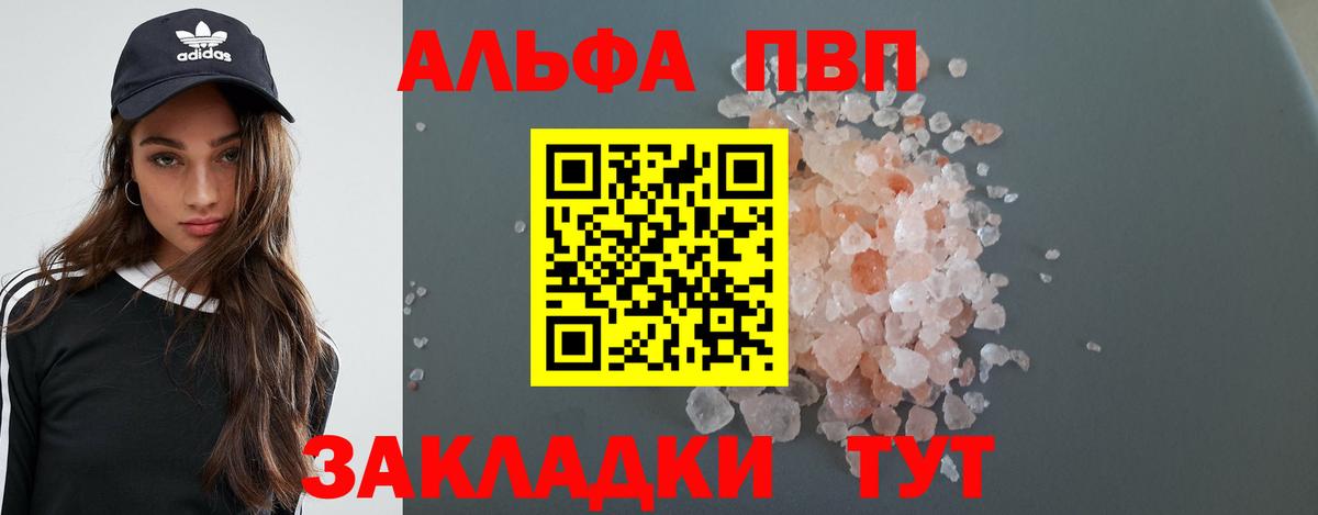 A-PVP крисы CK Старая Купавна