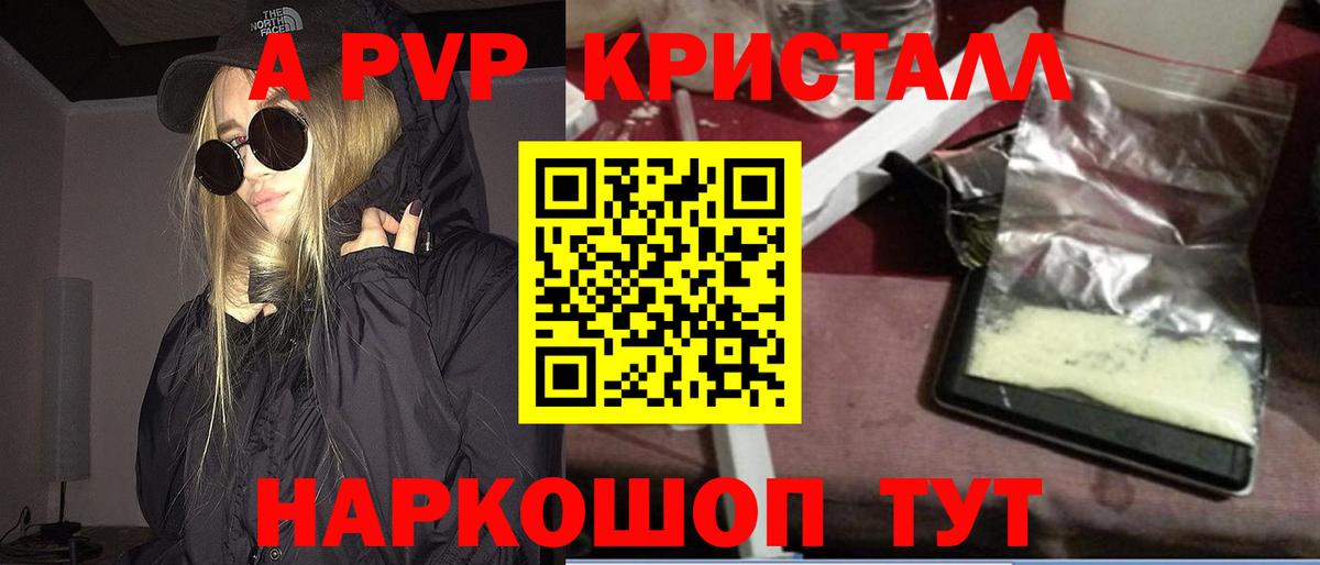 Alfa_PVP Соль  где купить наркоту  Старая Купавна  А ПВП крисы CK 
