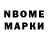 Марки N-bome 1,5мг Hugo Caetano
