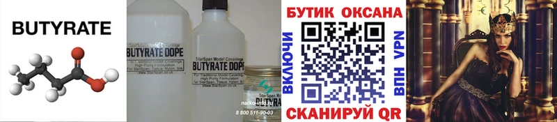 хочу наркоту Старая Купавна БУТИРАТ буратино