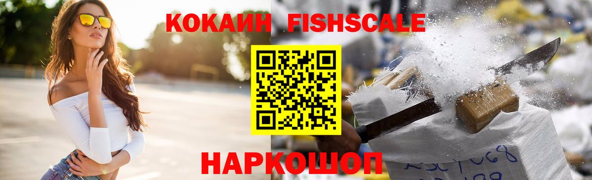 КОКАИН VHQ  КОКАИН 99%  Старая Купавна  Вход с VPN 