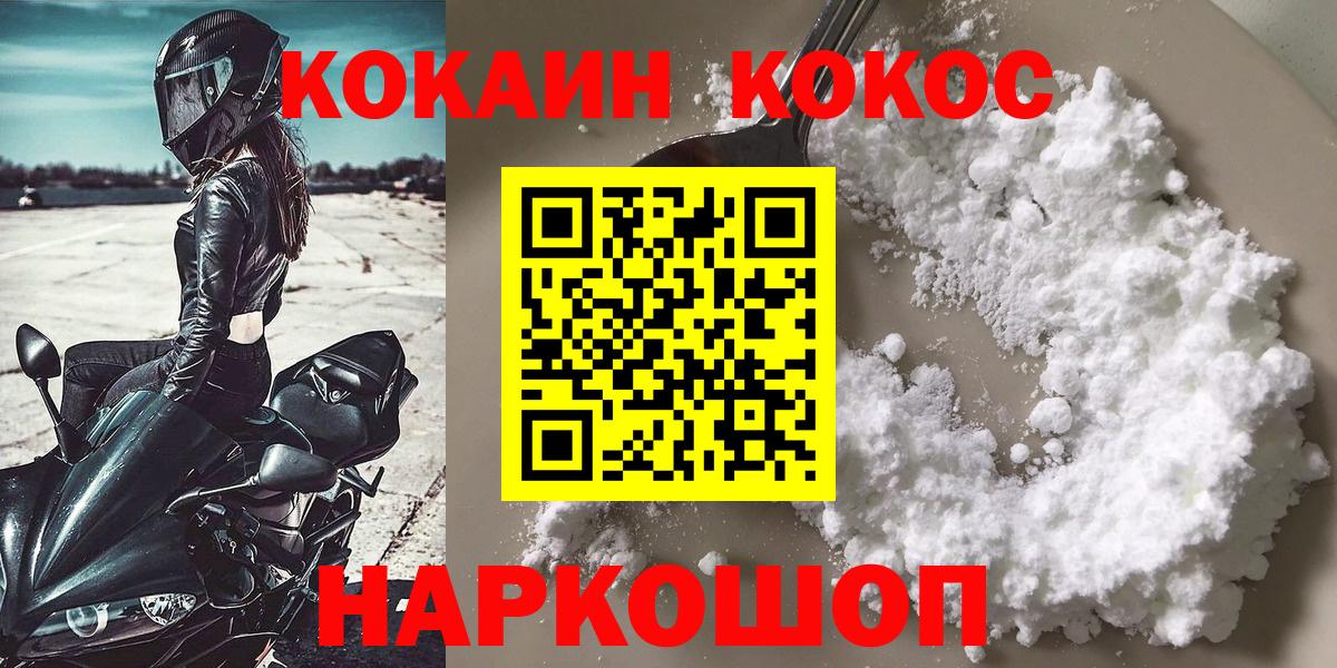 COCAIN Columbia Старая Купавна