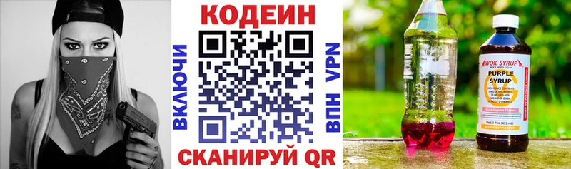 Кодеиновый сироп Lean Purple Drank Старая Купавна
