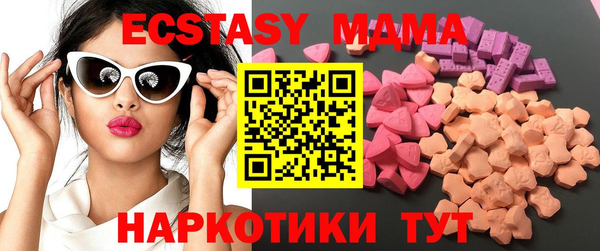 ЭКСТАЗИ круглые  это официальный сайт  Старая Купавна  Вход с VPN  Экстази 280 MDMA 