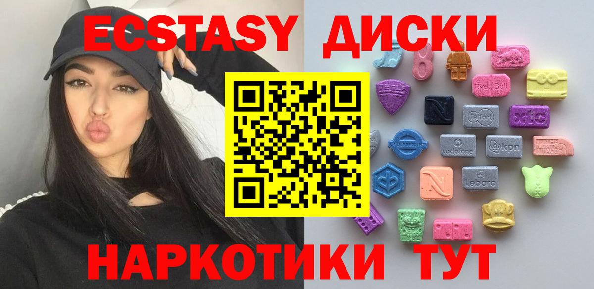 площадка Telegram  Старая Купавна  Экстази  Ecstasy 280 MDMA  Ecstasy louis Vuitton 