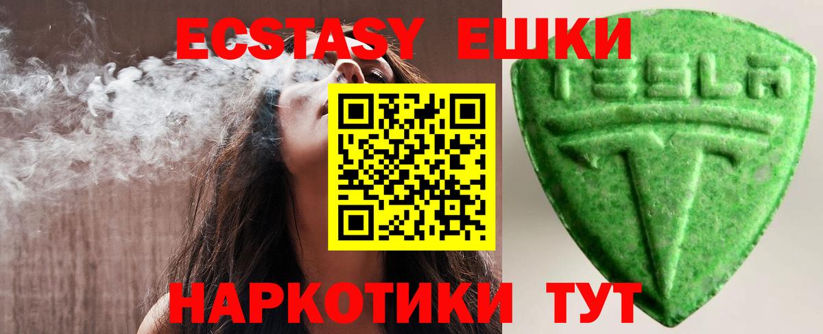 Ecstasy диски Старая Купавна