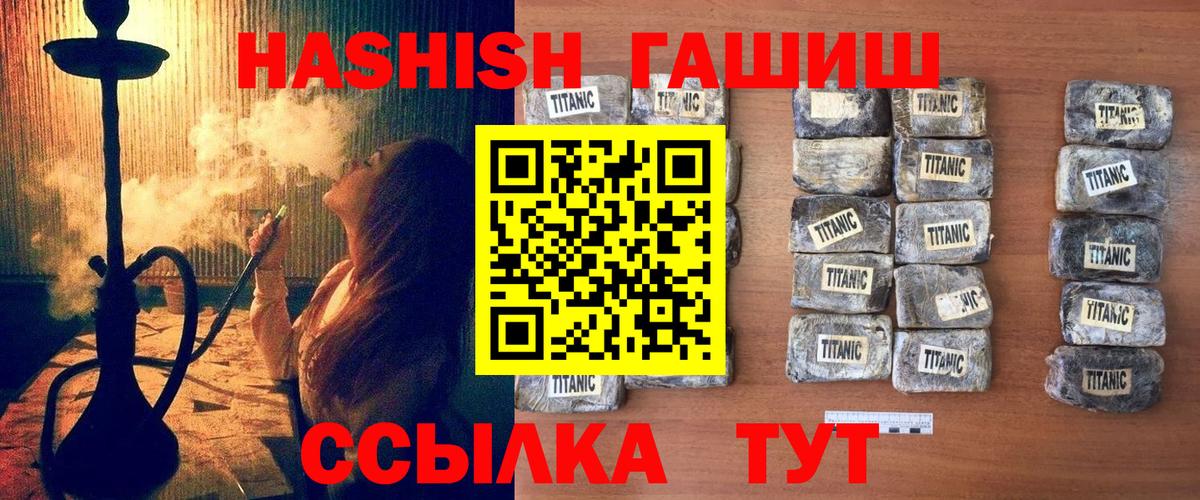 Старая Купавна  ГАШИШ 40% ТГК  Гашиш  Вход с VPN 