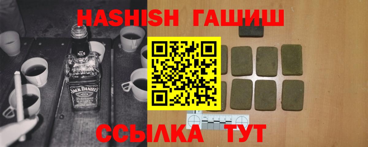 ГАШИШ убойный Старая Купавна