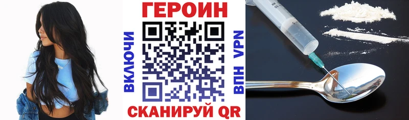 Героин хмурый  Старая Купавна 