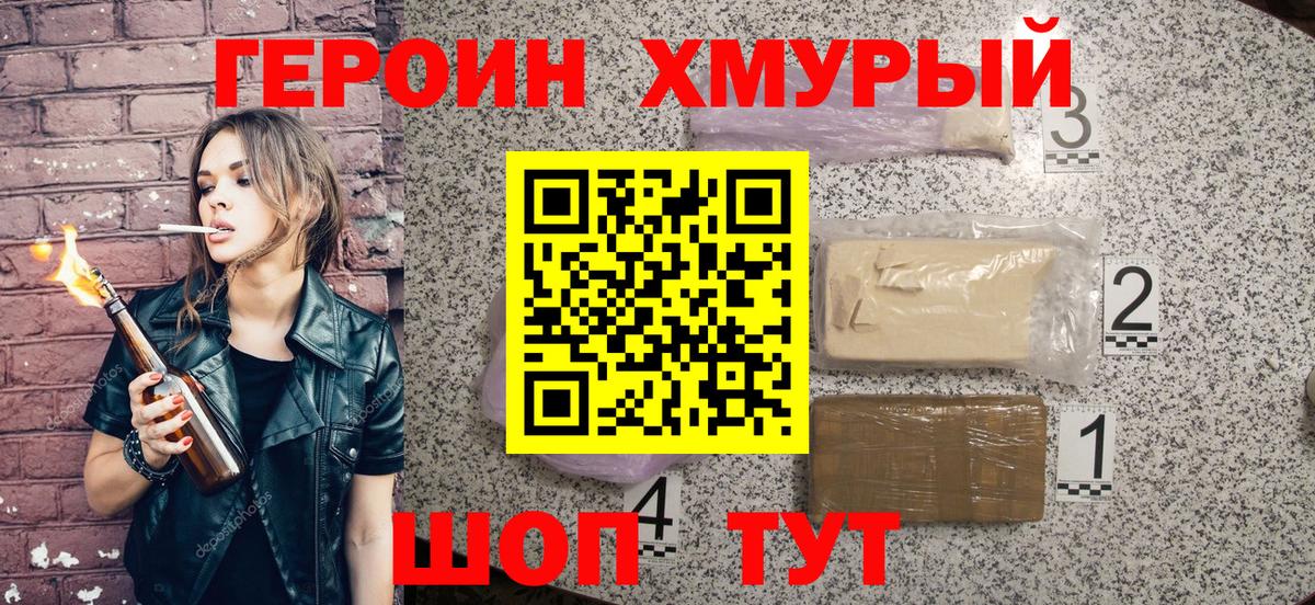 Старая Купавна  Героин белый  Вход с VPN 