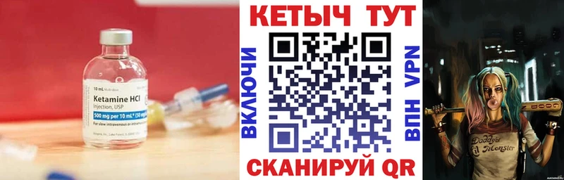 купить закладку  Старая Купавна  сайты даркнета как зайти  Кетамин VHQ  blacksprut зеркало 