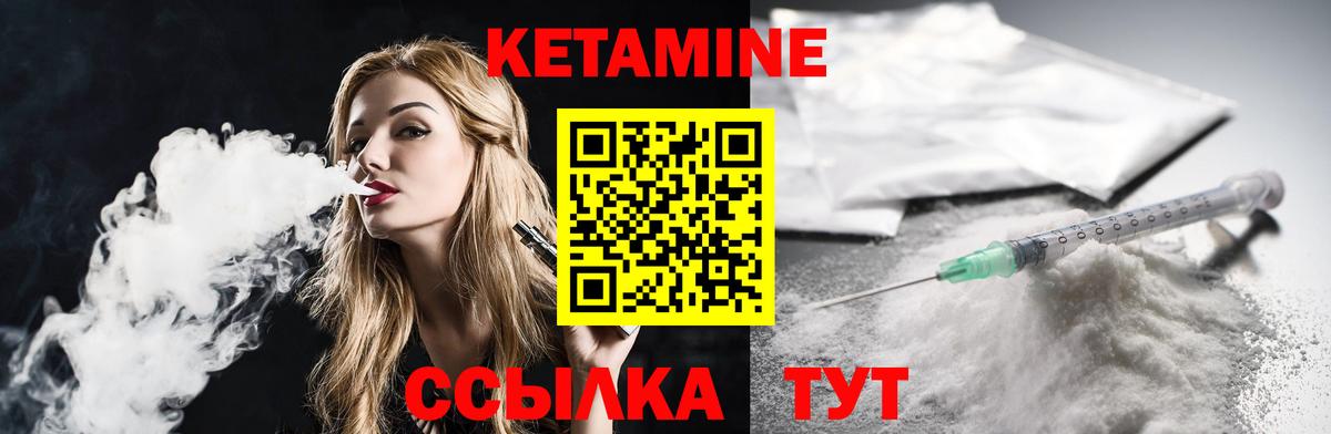 КЕТАМИН VHQ  Вход с VPN  Старая Купавна 