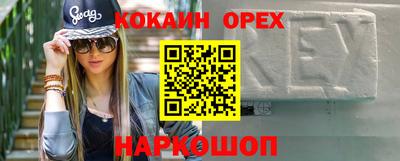 кокаин перу Гагарин