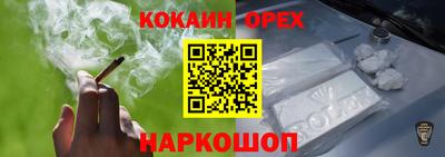 кокаин перу Гагарин