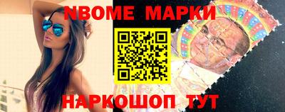 марки nbome Можайск