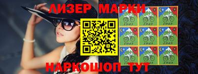 марки nbome Можайск