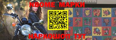 марки nbome Можайск
