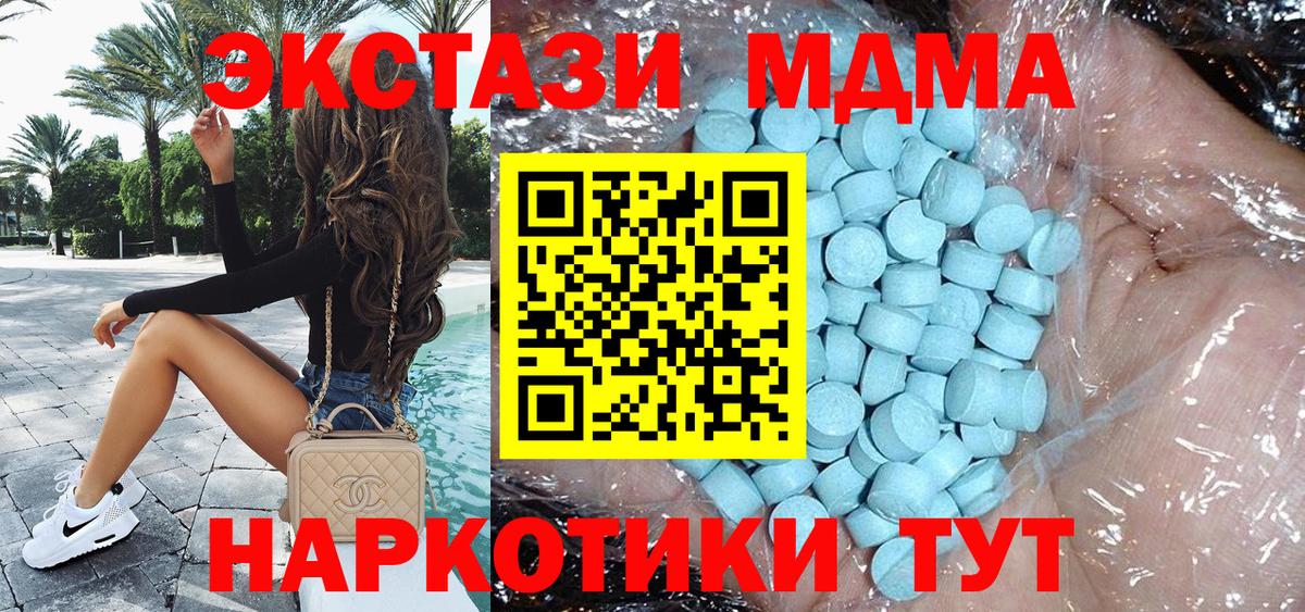 МДМА crystal Старая Купавна