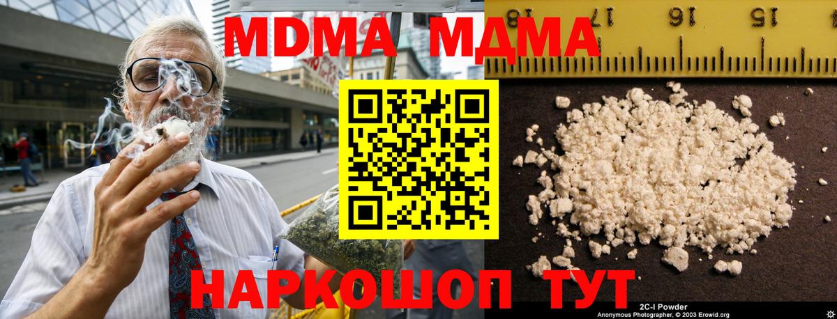 MDMA  MDMA Molly  Вход с VPN  Старая Купавна 