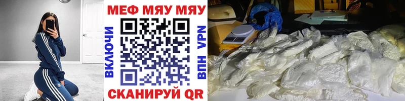 МЕФ VHQ  MEGA ТОР  Старая Купавна 