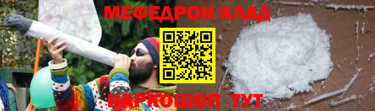 Меф VHQ  МЕФ  Старая Купавна  МЯУ-МЯУ кристаллы 