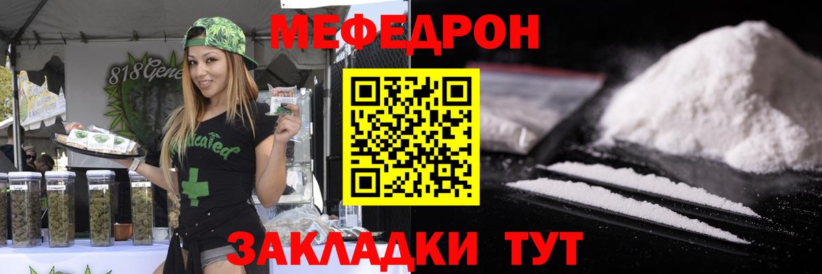 Мефедрон мяу мяу  Меф кристаллы  Вход с VPN  МЕФ  где купить наркоту  Старая Купавна  Меф 