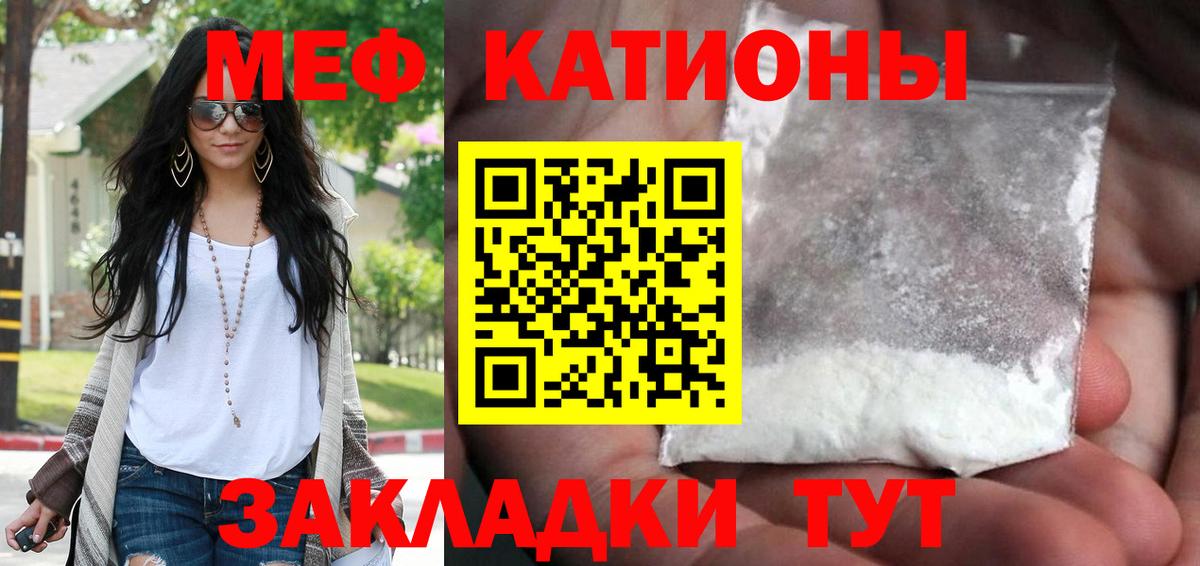 МЕФ кристаллы Старая Купавна