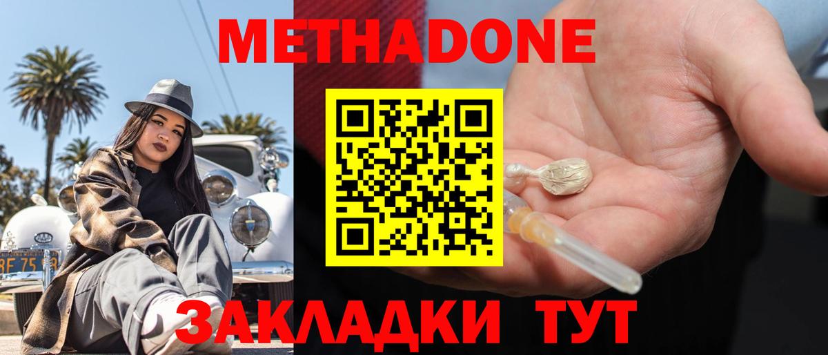 Метадон VHQ  Вход с VPN  Старая Купавна 