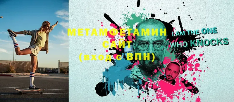 МЕТАМФЕТАМИН Methamphetamine  Старая Купавна 