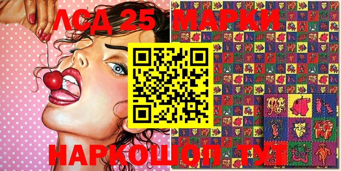 Наркотические марки 1,5мг  Вход с VPN  Старая Купавна 