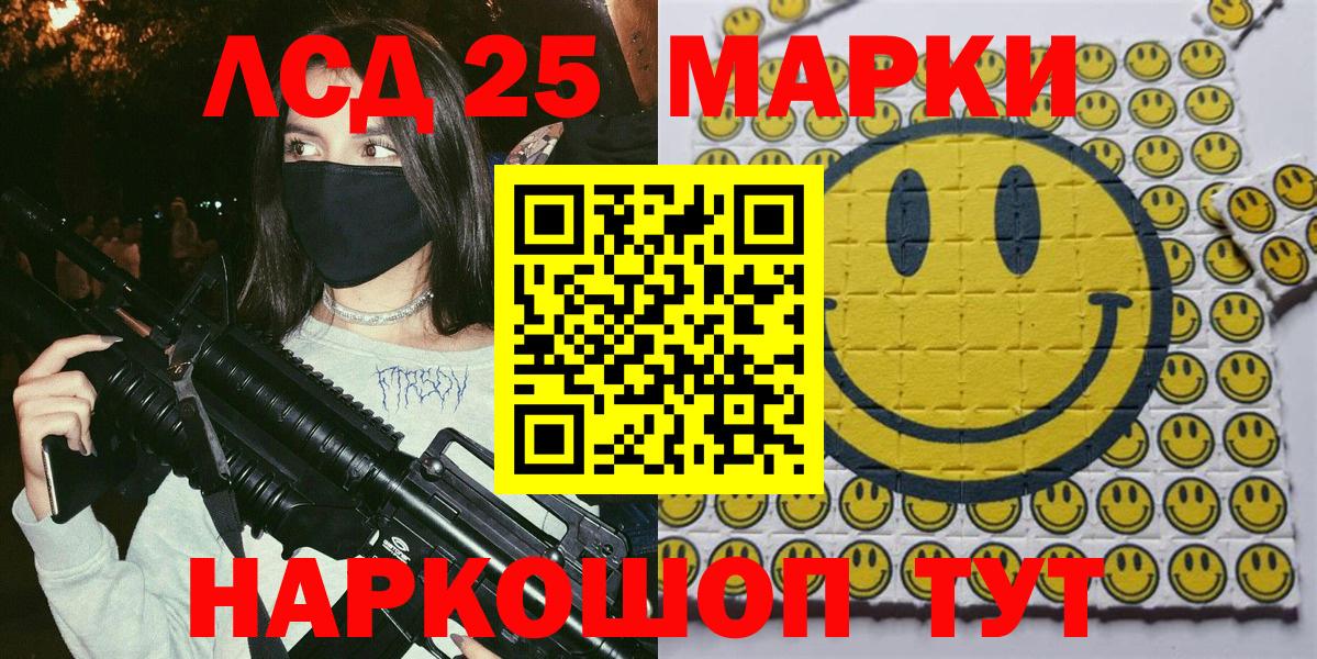 Марки NBOMe 1,8мг Старая Купавна