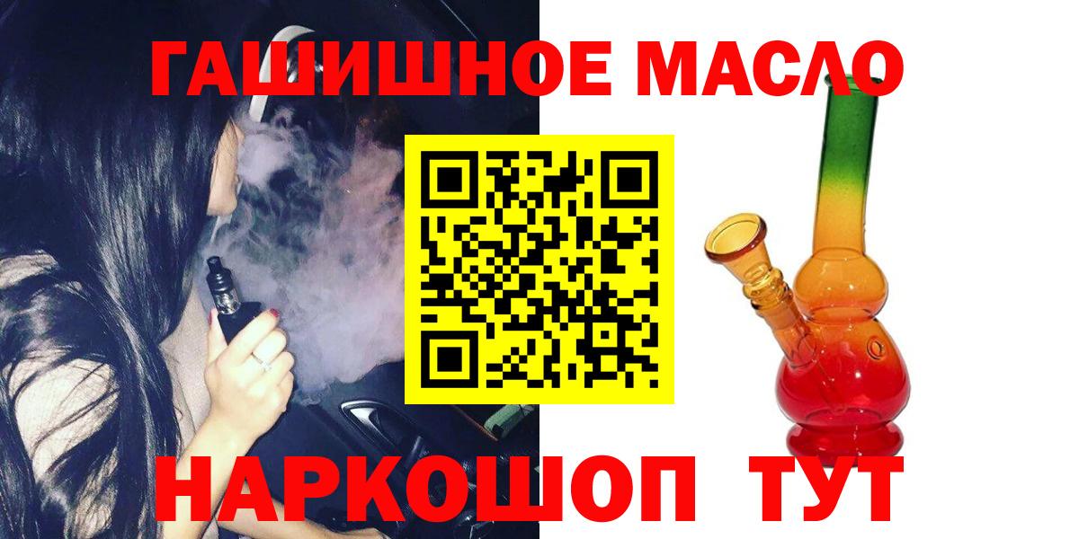 Старая Купавна  ТГК гашишное масло  Вход с VPN  Дистиллят ТГК Wax 