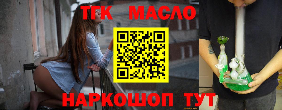 Дистиллят ТГК гашишное масло Старая Купавна