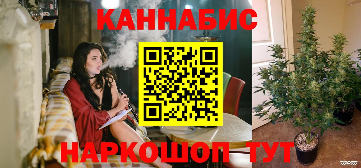 Бошки марихуана марихуана  Вход с VPN  Канабис семена  Старая Купавна  Канабис White Widow  Конопля Ganja 